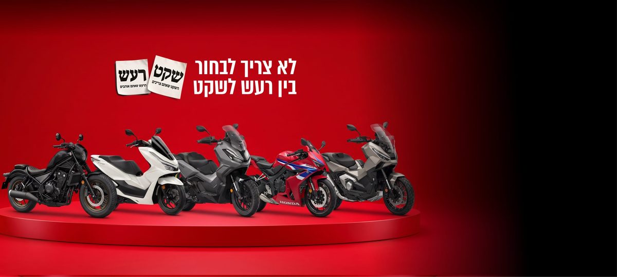הטבות מיוחדות לשבוע הבחירות